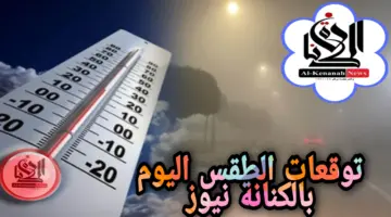 درجات الحرارة اليوم الأحد 14 يونيو 2026
